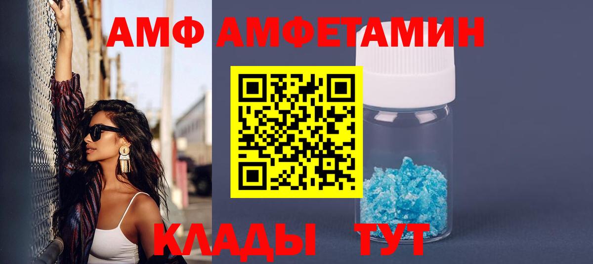 АМФЕТАМИН Розовый Коркино