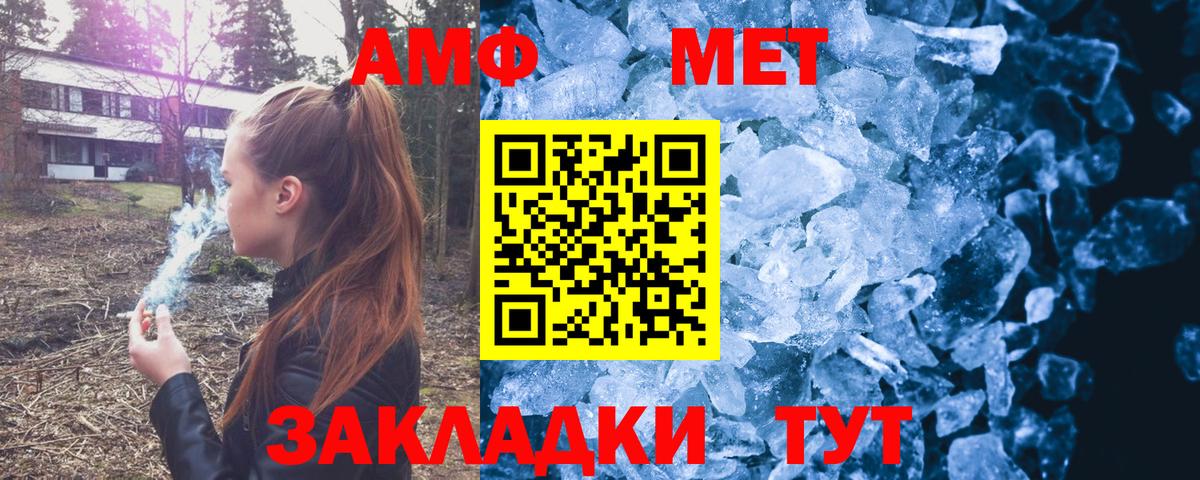 Амфетамин  Амфетамин VHQ  АМФ  Коркино  darknet официальный сайт  Вход с VPN 