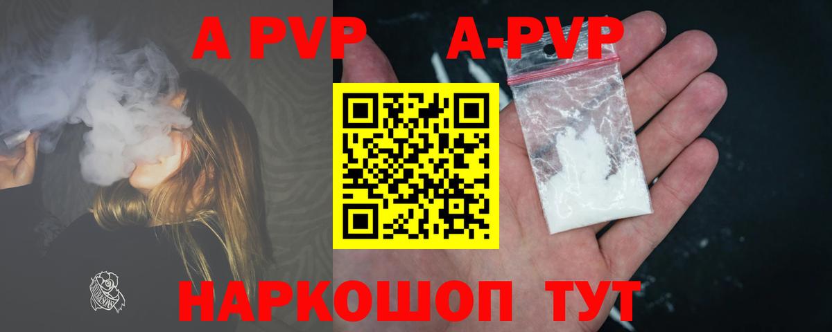 Коркино  купить наркотики цена  Вход с VPN  Alpha-PVP Соль 
