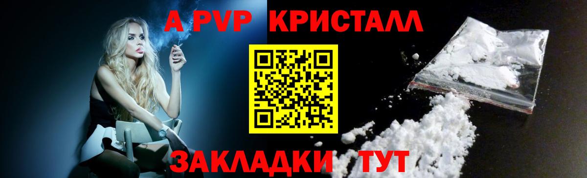 Alpha-PVP Crystall Коркино