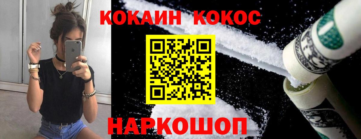 COCAIN  Вход с VPN  Коркино  Cocaine FishScale  COCAIN 97% 