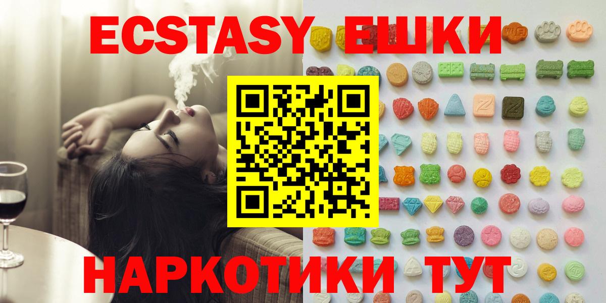 Экстази mix  Ecstasy  Вход с VPN  Коркино  Экстази бентли 