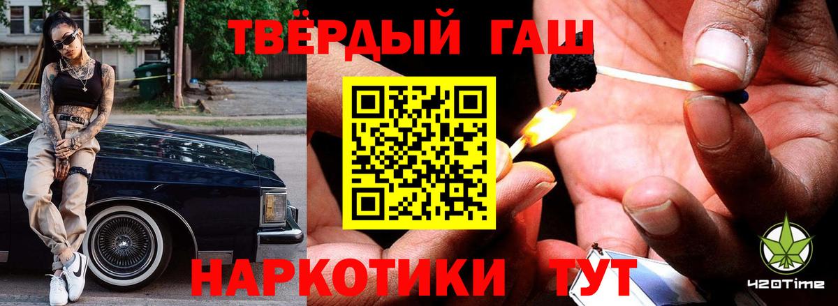 ГАШ hashish  ГАШИШ индика сатива  Вход с VPN  Коркино 