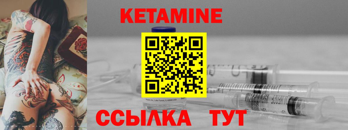 КЕТАМИН ketamine  Вход с VPN  Коркино  КЕТАМИН ketamine 