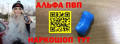 Альфа ПВП Кингисепп