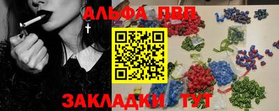 ALPHA PVP Кимры