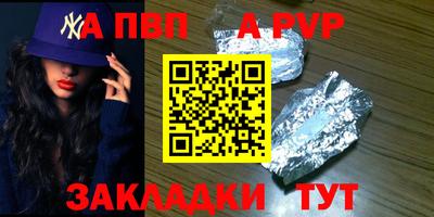 ALPHA PVP Кимры