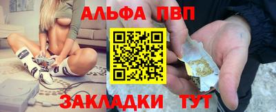 ALPHA PVP Кимры