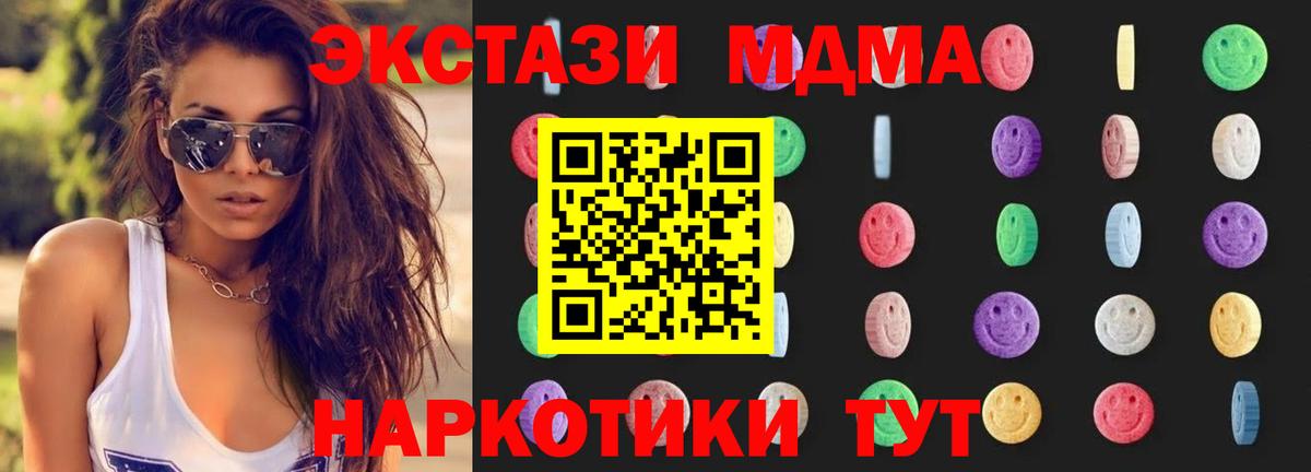 МДМА crystal Коркино