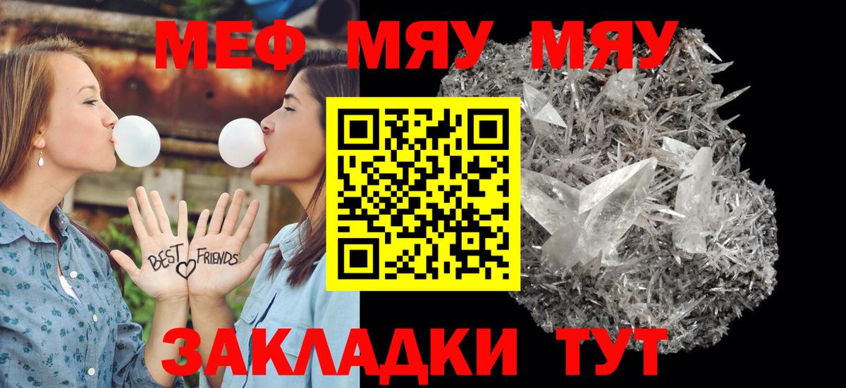 Коркино  МЕФ мяу мяу  Мефедрон  МЕФ  Вход с VPN  МЯУ-МЯУ кристаллы 