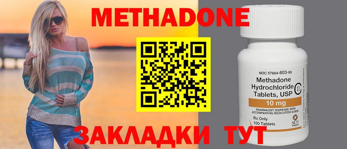 МЕТАДОН VHQ  Вход с VPN  Коркино  МЕТАДОН VHQ 
