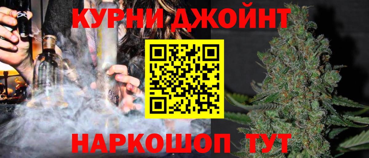 Бошки Шишки сатива  Каннабис Bruce Banner  Коркино  Вход с VPN 